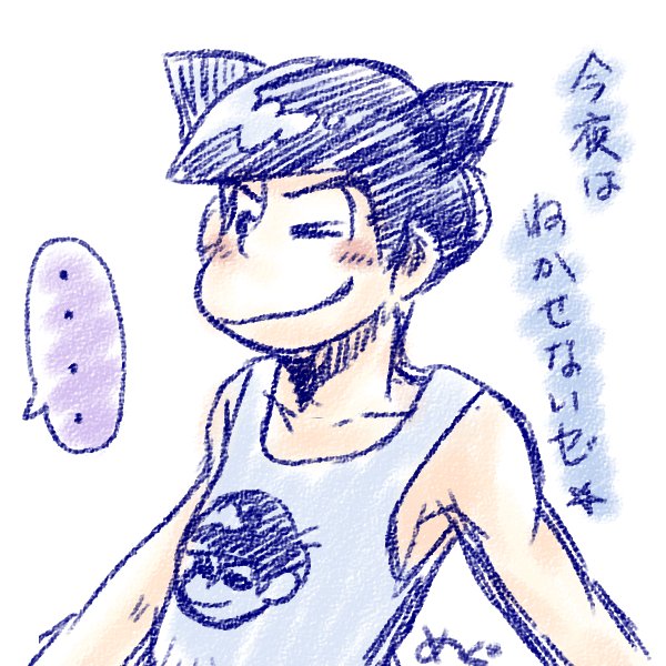 おそ松さんイラストお題ったー Twitter Search