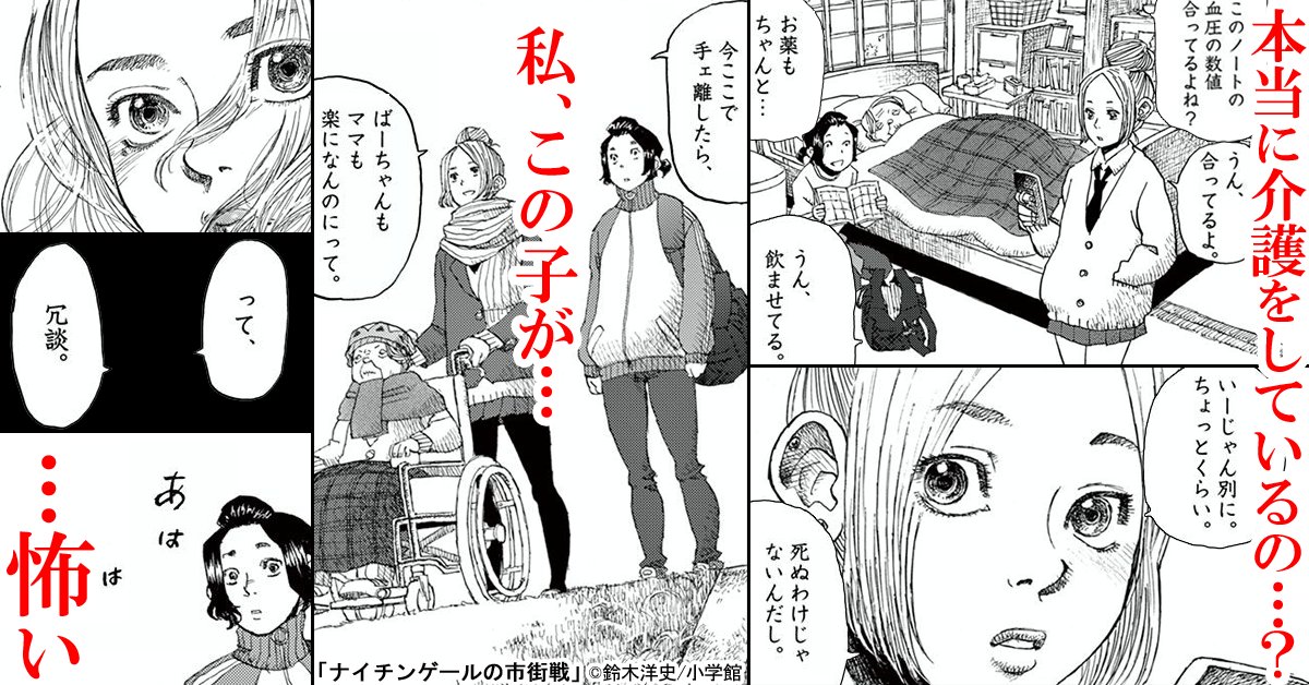 まんが王国 公式 いつでも最大50 還元 今だけ 1巻無料 ナイチンゲールの市街戦 鈴木洋史 東裏友希 宮間美守は ナイチンゲールに憧れて病棟看護から訪問看護に身を転じた新米訪問看護師 その奮闘を描く新 医療ドラマ T Co Oyhkz7x3ii