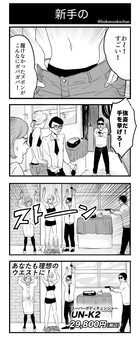地球の4コマ という35編のシュールギャグたちに君はツッコミが出来ることか Togetter 地球の4コマ という35編のシュールギャグたちに君はツッコミが出来ることか Togetter