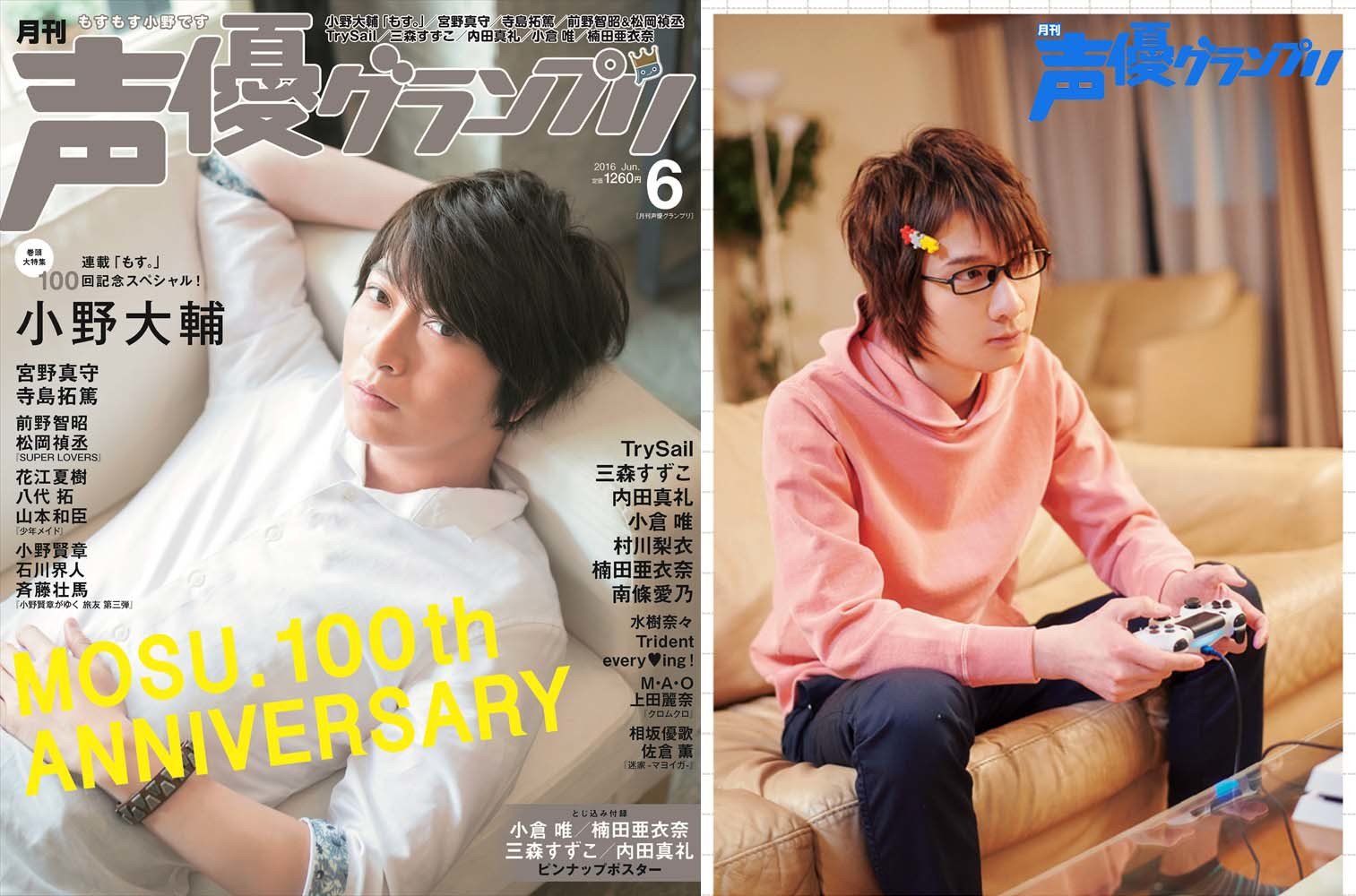 Twitter 上的 声優グランプリ もうすぐ28周年 声優グランプリ6月号は明日5月10日発売 前野智昭さんの連載 毎月まえのめり は梅雨の 6月 にちなんで 家でゲームをしている光景を撮影しました 雨の日の思い出など語っていただいていますよ T Co Twitter 上的 声優グランプリ もうすぐ28周年 声優グランプリ6月号は明日5月10日発売 前野智昭さんの連載 毎月まえのめり は梅雨の 6月 にちなんで 家でゲームをしている光景を撮影しました 雨の日の思い出など語っていただいていますよ T Co