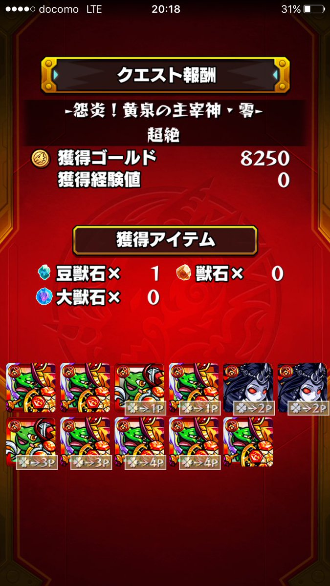 J2mFh's tweet photo. @DK_wanpan この方にイザナミ零ワンパンしてもらいました。とても早かったです https://t.co/FI3uXs2Ftq