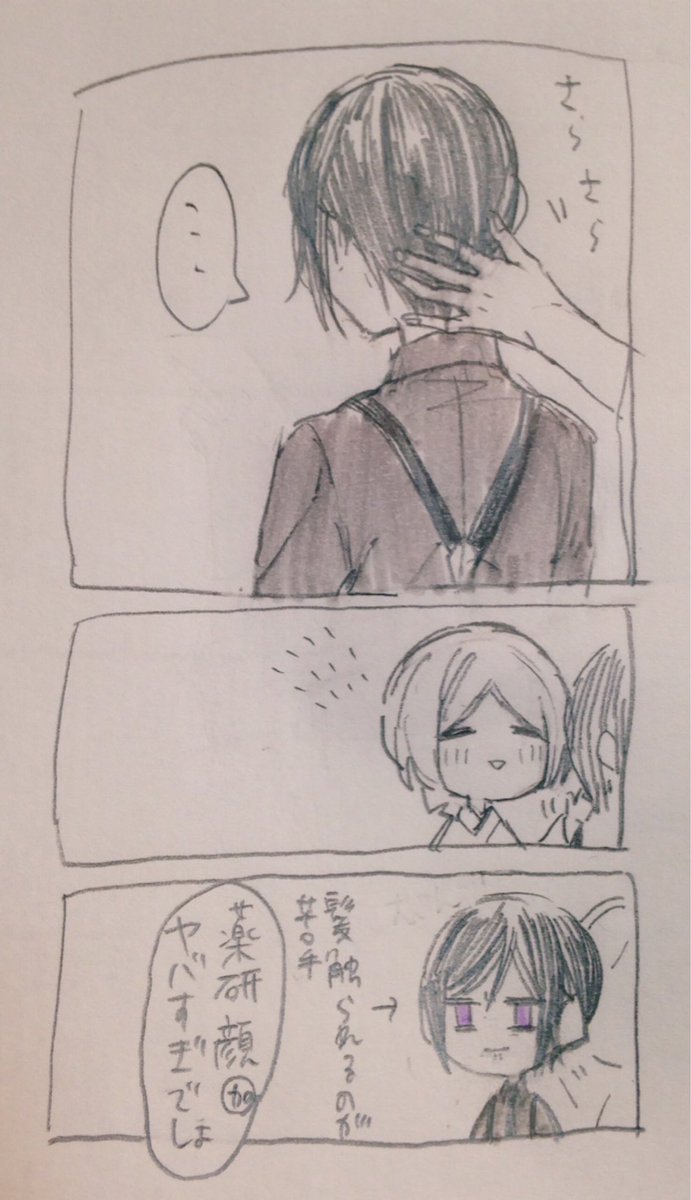 じゃんけん負けたほうが3分間好きなようにされるっていう約束 