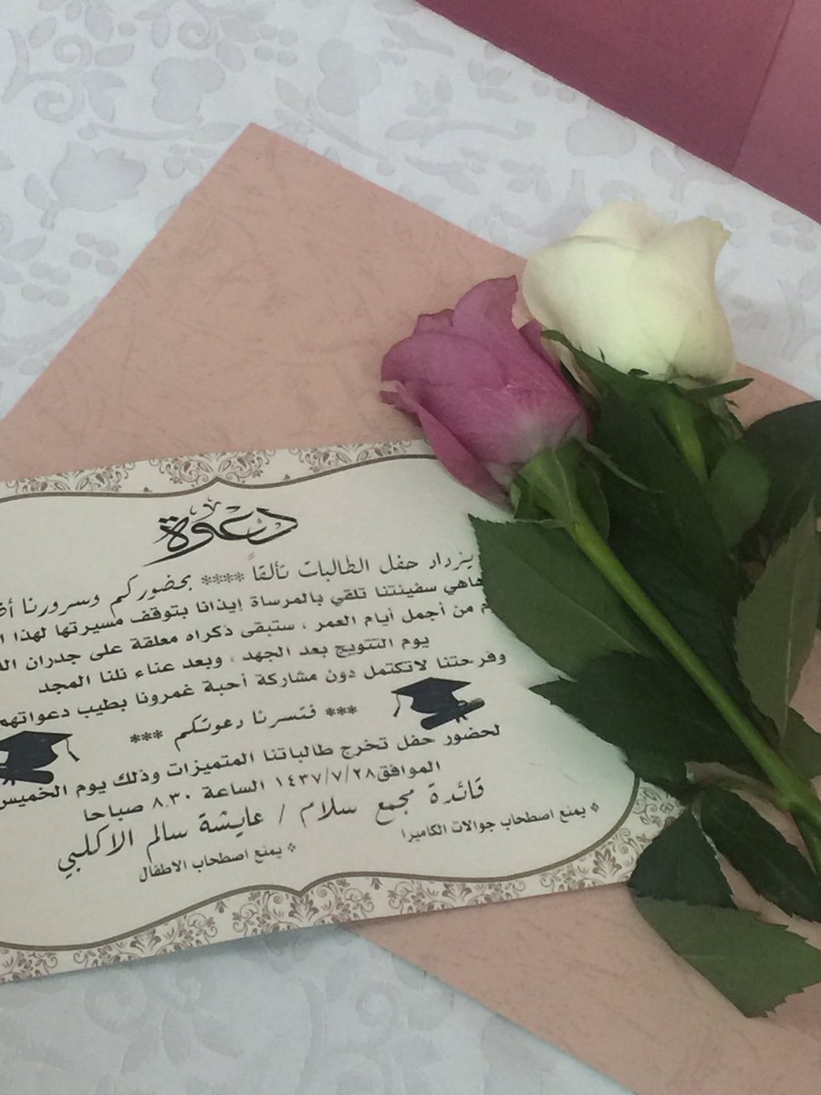 Salamschool_'s tweet photo. المثابرة سر النجاح ..الآصرار سر التفوق .. والصبر سر التميز .. حفل تخرج ثالث ثانوي للعام 2016 https://t.co/I1WSZA4Ey8