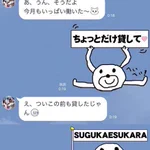 汎用性が高い？ヒモでクズな男にとっては使えるLINEスタンプ!