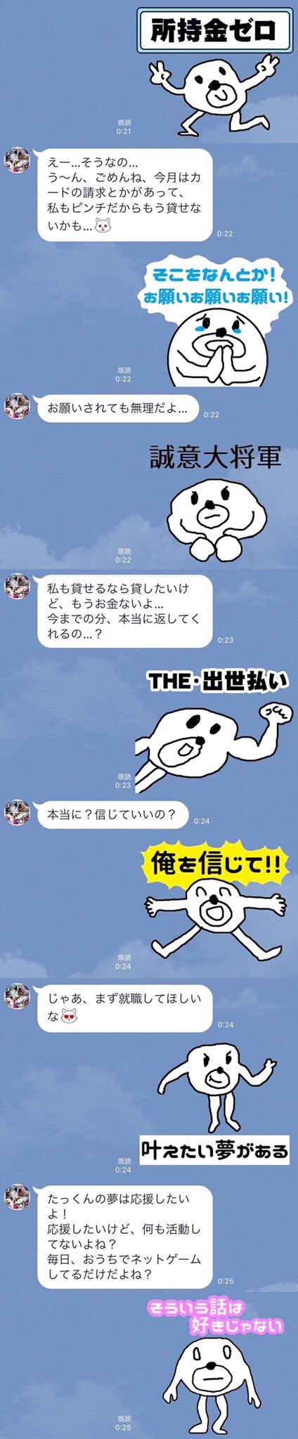 汎用性が高い ヒモでクズな男にとっては使えるlineスタンプ 話題の画像プラス 汎用性が高い ヒモでクズな男にとっては使えるlineスタンプ 話題の画像プラス
