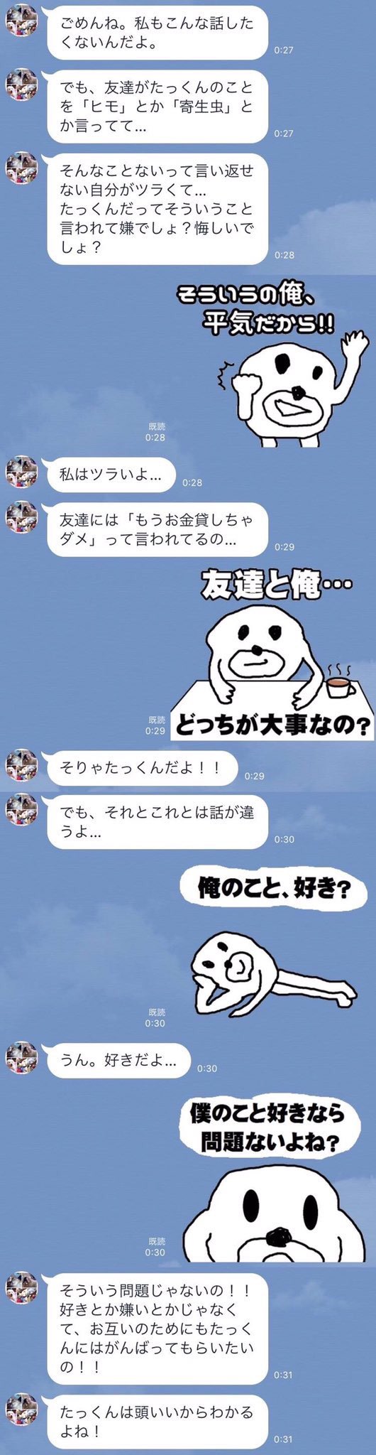 汎用性が高い ヒモでクズな男にとっては使えるlineスタンプ 話題の画像プラス 汎用性が高い ヒモでクズな男にとっては使えるlineスタンプ 話題の画像プラス