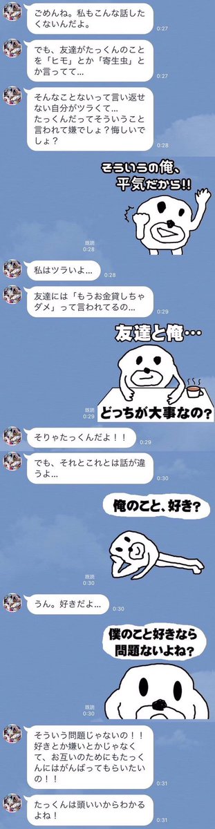 Lineスタンプ ヒモックマ が口にするセリフがクズすぎる 送るのは楽しいけど送られるのは嫌でござる Pouch ポーチ