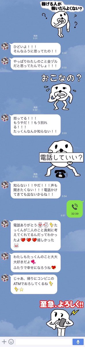 Lineスタンプ ヒモックマ が口にするセリフがクズすぎる 送るのは楽しいけど送られるのは嫌でござる Pouch ポーチ