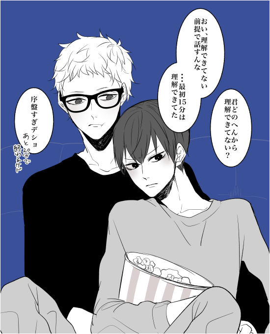 映画鑑賞月影 