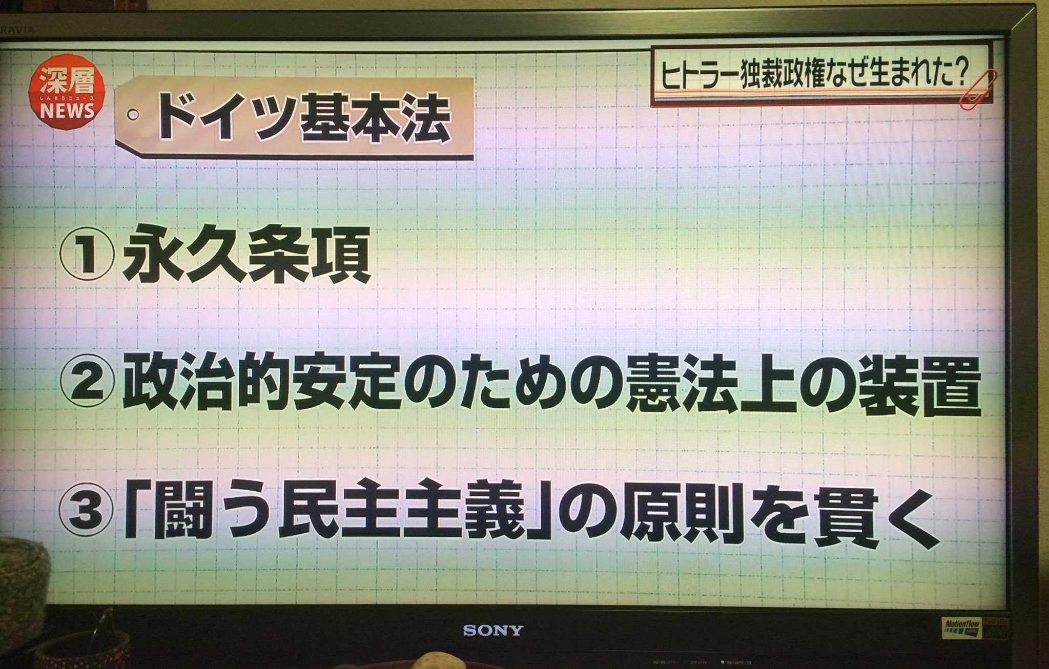 Mipoko Mipoko611 ドイツの憲法は変わってるとよく言われる が 絶対変えてない部分がある それがこれ ドイツ基本法 とまとめた 永久条項には人権が含まれてる ちなみに自民党憲法草案は人権もいじってる T Co Lfsjl57pz3 Twitter
