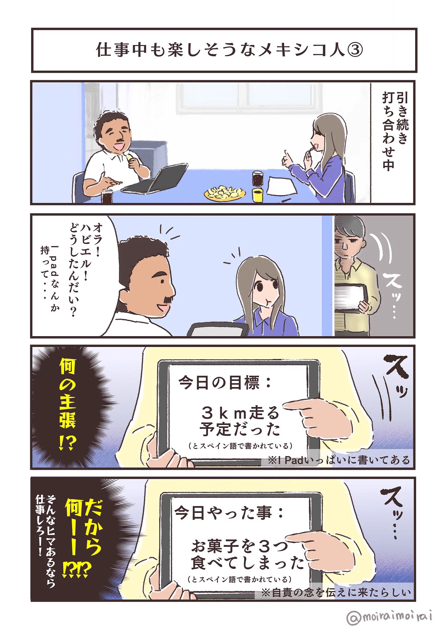 【最高かよ】メキシコの職場がマジで羨ましすぎる・・日本も少しは見習ってｗｗｗ