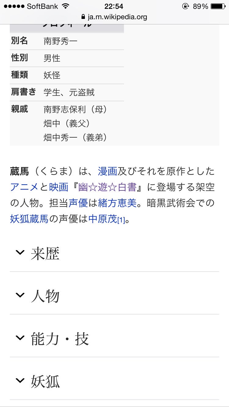 Luchika 蔵馬くんハマりそうだからちょっと調べたら妖狐バージョンの声優が中原さんだとぉ 今日5巻くらいまでしか読んでないから妖狐まだ出てない これはアニメ見るしかないな てか 妖狐バージョンイケメソすぎるつらたん