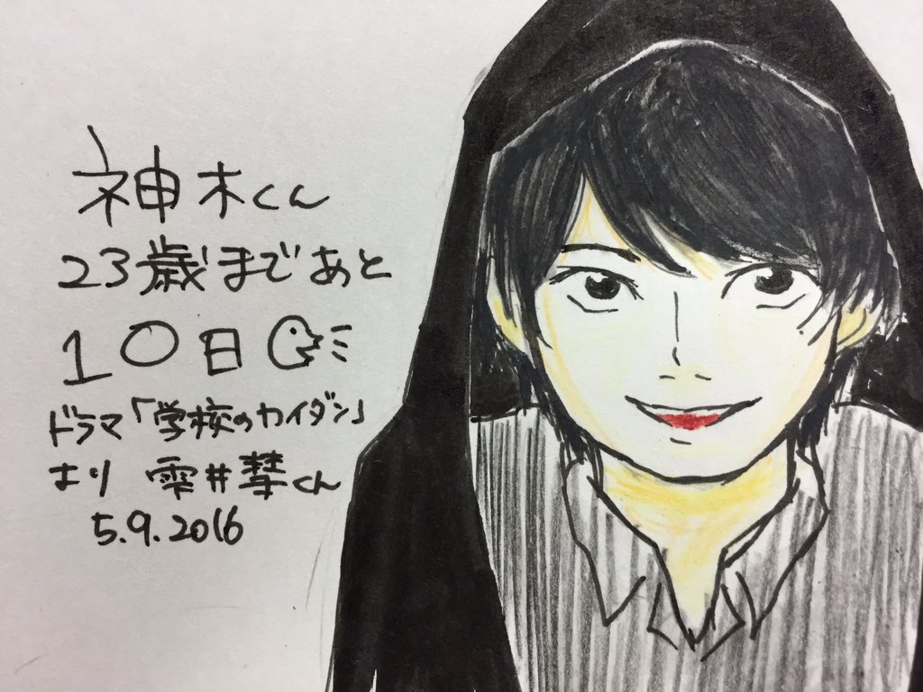雫井彗 雫井彗