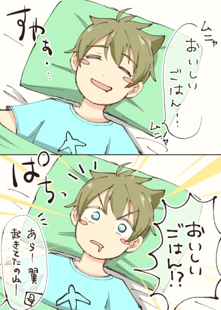 寝言のtwitterイラスト検索結果 古い順