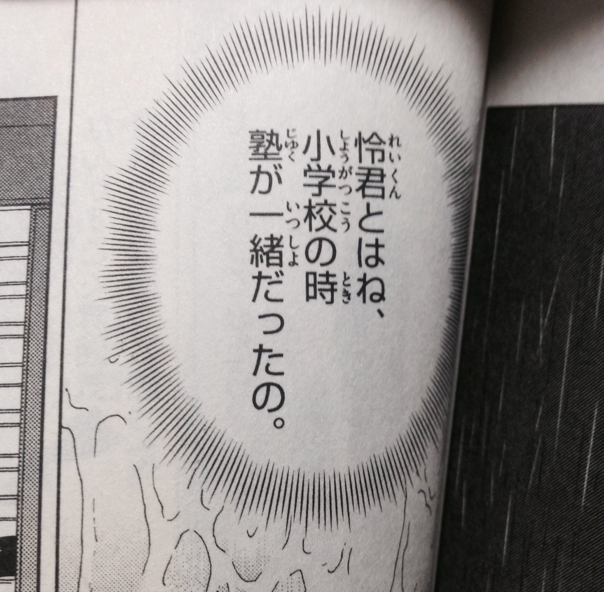 この、集中で囲む感じのふきだしってなんか名称あるんですかね?
結界師の頃は適当に「心の声」とか呼んで指示出してました。
他でおもふきだしっていうのも聞いたけど、おもって思うのことかしら。 