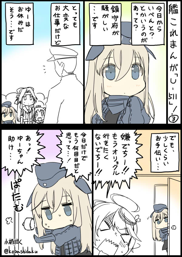U-511!三枚目!
#艦これ 