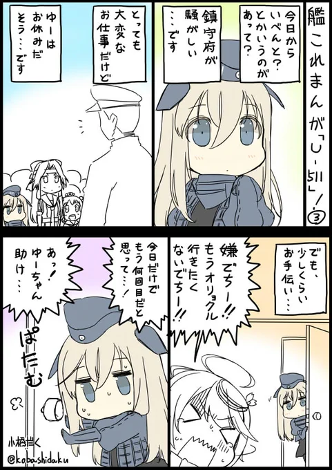 U-511!三枚目!
#艦これ 