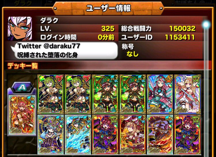 ダラク レスボ35ファンボ43 A Twitter Daraku77 結局こうだな ドラポ ドラゴンポーカー 3周年 ダラク レスボ35ファンボ43 A Twitter Daraku77 結局こうだな ドラポ ドラゴンポーカー 3周年