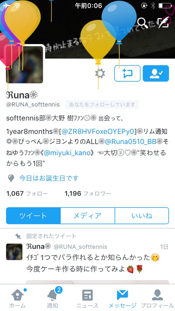 ami06050403's tweet photo. るな誕生日おめでとう🎉
LINEではもう言ったけどTwitterでも💓
最近全然話してないな~
LINEでも話そ！
受験頑張れ👍
いい1年にしてね！

＊@RUNA_softtennis ＊ https://t.co/Vk6xxeaFNW