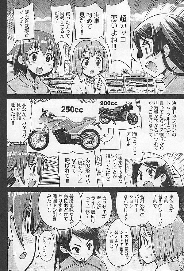ばくおん 新キャラ 中野千雨 Cv 木戸衣吹さん のビジュアルが公開 ページ 3 ばくおん 新キャラ 中野千雨 Cv 木戸衣吹さん のビジュアルが公開 ページ 3