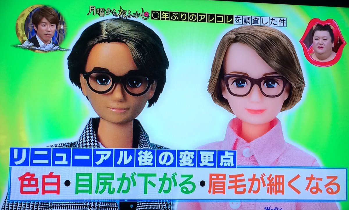 リカちゃんにはママが10歳のときに産んだ種違いの生き別れた姉が 昼ドラもビックリの香山家の不都合な真実 Togetter リカちゃんにはママが10歳のときに産んだ種違いの生き別れた姉が 昼ドラもビックリの香山家の不都合な真実 Togetter