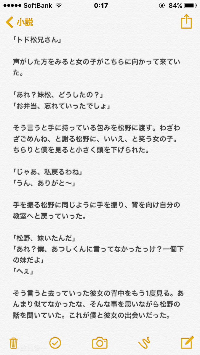 いっち 第4期黒バスブーム突入 בטוויטר 一軍 妹松 なんか最近 一軍様の名前をよく見かけるので書きたくなった そして 長くなったw 一軍様と松達同じ高校とかだったらいいよね そして 長くなったわ 夢松 おそ松プラス あつし君夢補完計画