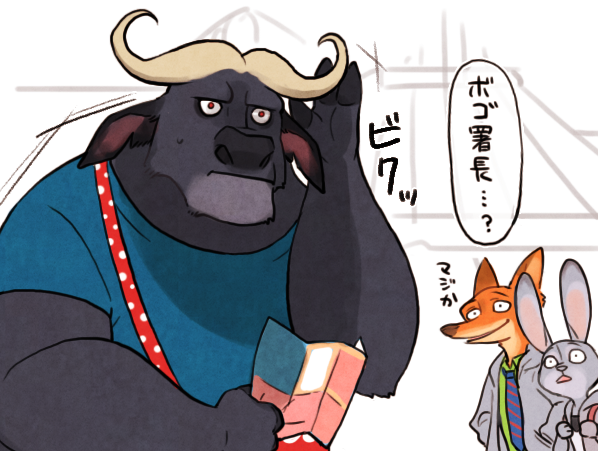 ボゴ署長のtwitterイラスト検索結果 古い順