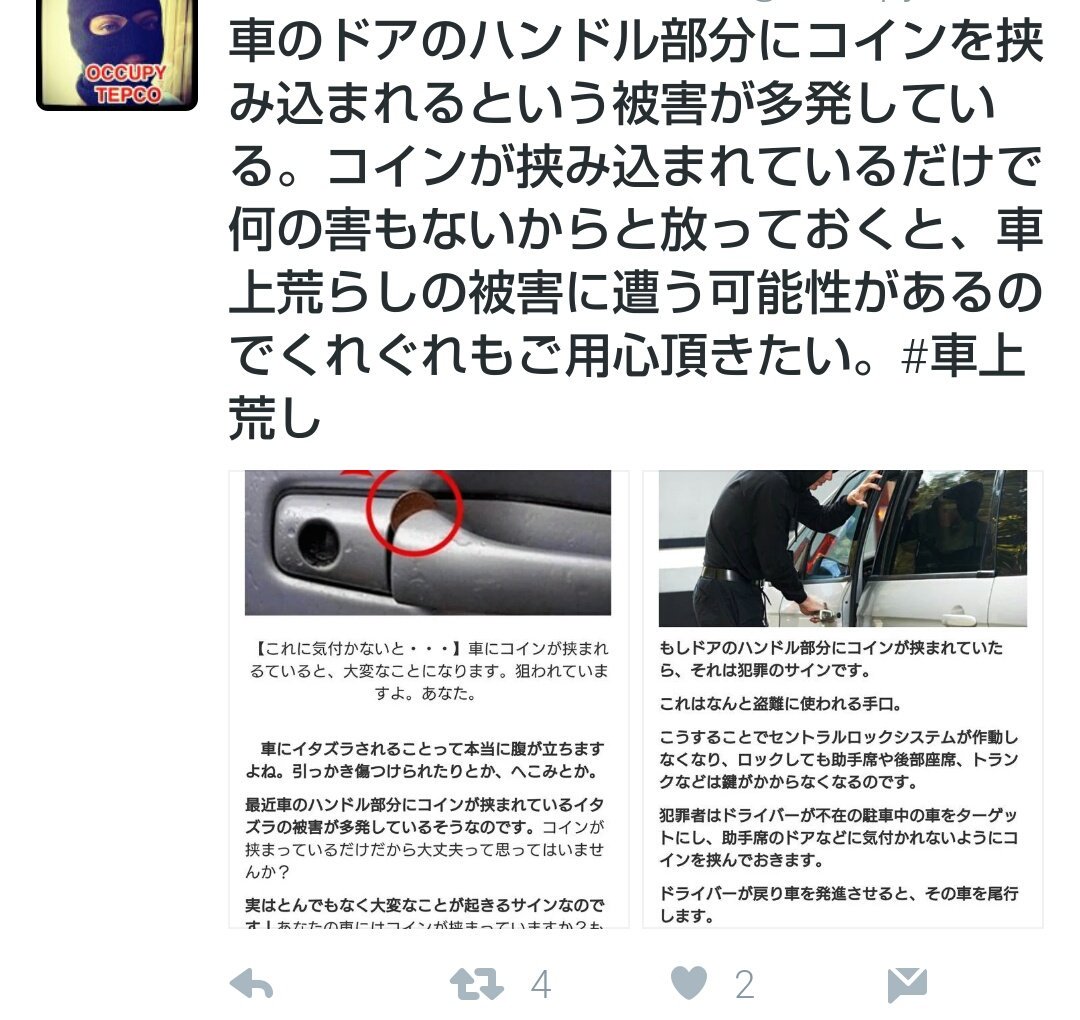 くれは Rtでまわってきたドアノブにコインを挟む車上荒らし 実際試してみたけどならないな このくらい引いてもドアロック解除 施錠は普通にできる 施錠時に写真のこれ以上引いてロック解除してもこの扉はロックかかったまま T Co Mcsmsxbv16 くれは Rtでまわってきたドアノブにコインを挟む車上荒らし 実際試してみたけどならないな このくらい引いてもドアロック解除 施錠は普通にできる 施錠時に写真のこれ以上引いてロック解除してもこの扉はロックかかったまま T Co Mcsmsxbv16