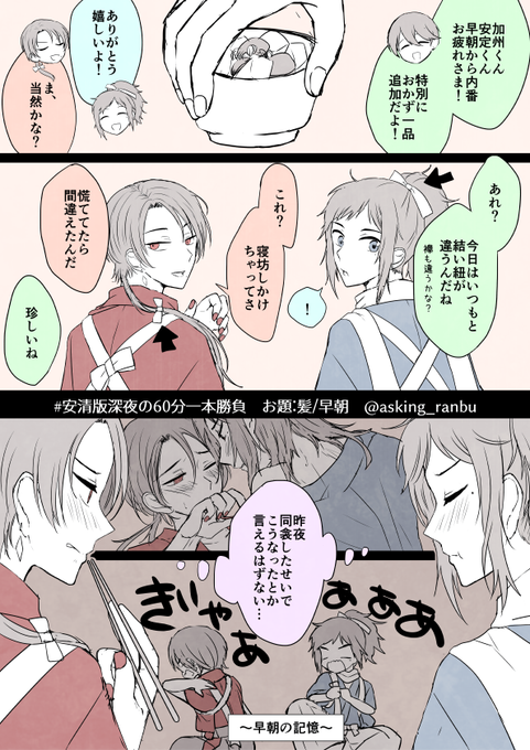 安清のtwitterイラスト検索結果 古い順 安清のtwitterイラスト検索結果 古い順
