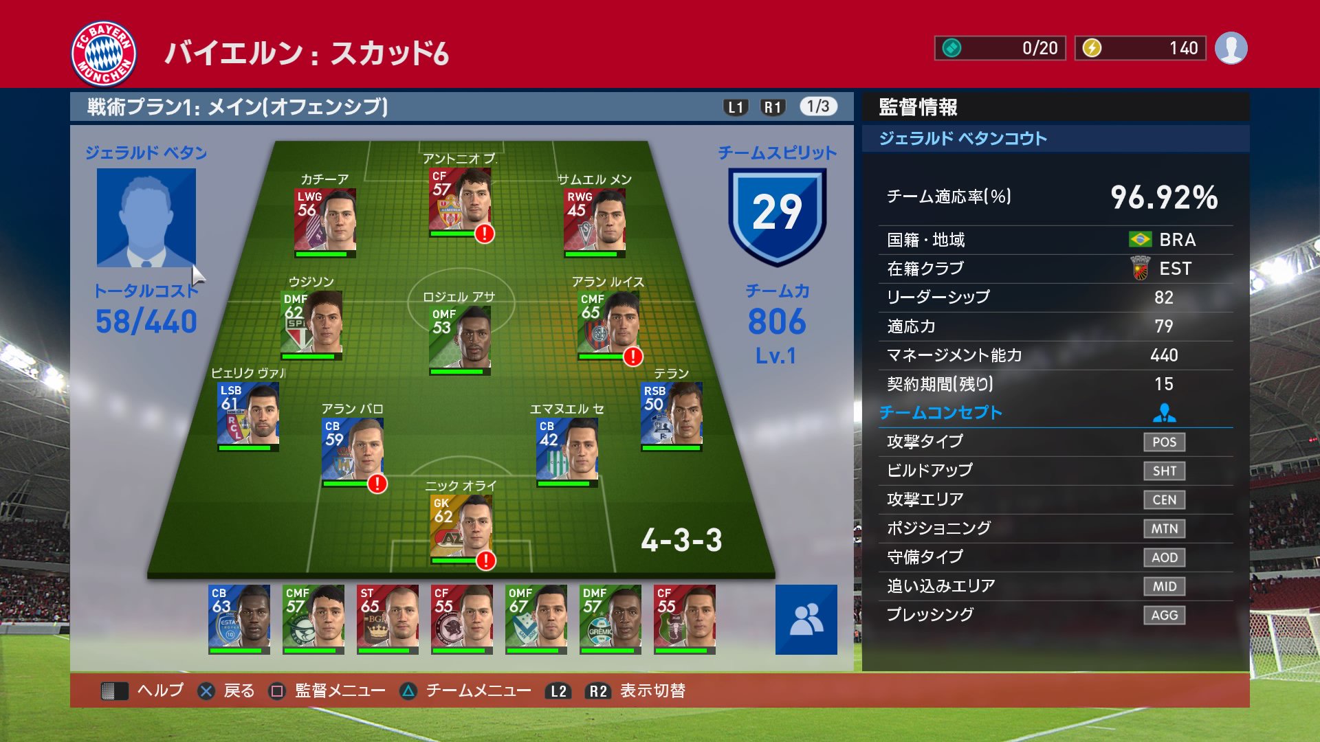 ラボ ウイイレ研究所 監督のts上げ検証２ １０試合経過 監督の適応率は10 3 アップ スカッド外の選手の相性は１０アップ 適応率が１００ に達してない段階では スカッド外でも相性は上がっていきますね Ps4share