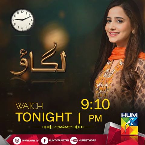 ApnaShowbiz's tweet photo. Watch "Lagao" 9:10pm on #HUMTV

#Pakistan @zainaconda #SaniyaShamshad #MaryamFatima https://t.co/qd7BXiktKI