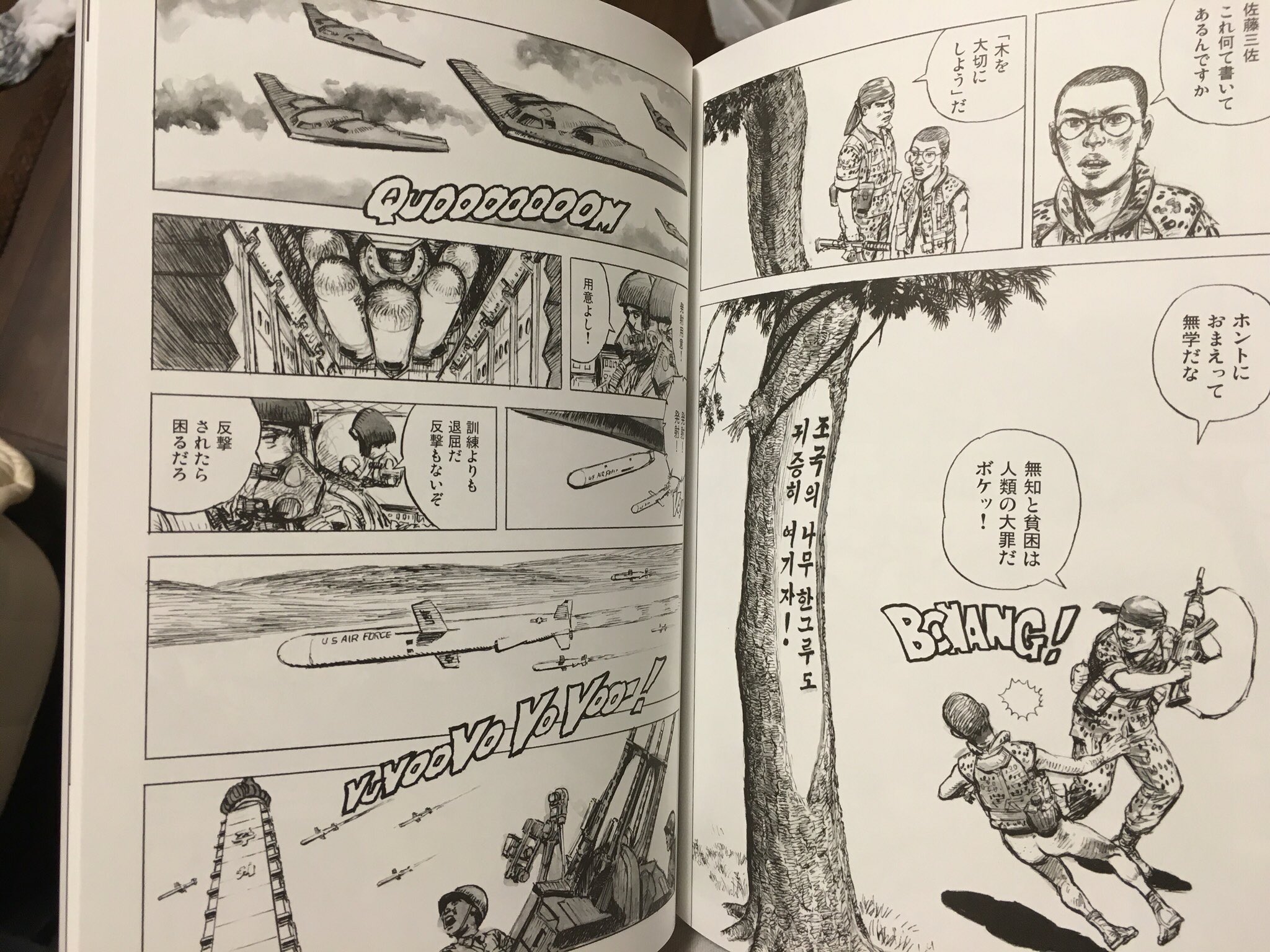 O Xrhsths どねりこ 篝サリー Sto Twitter 昨日の打ち上げでヴォルフ氏と話題になった巨匠 小林源文 先生の書籍で個人的にオススメなのは ユギオ2 ですね 今の世界情勢だから読むと面白い 名言が炸裂しまくりです T Co Z0mkozabjz Twitter