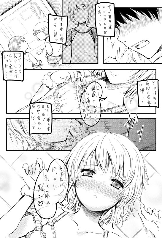 意味不明すぎて余計に混乱するわ。 