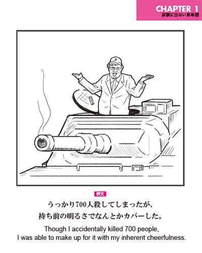 持ち前