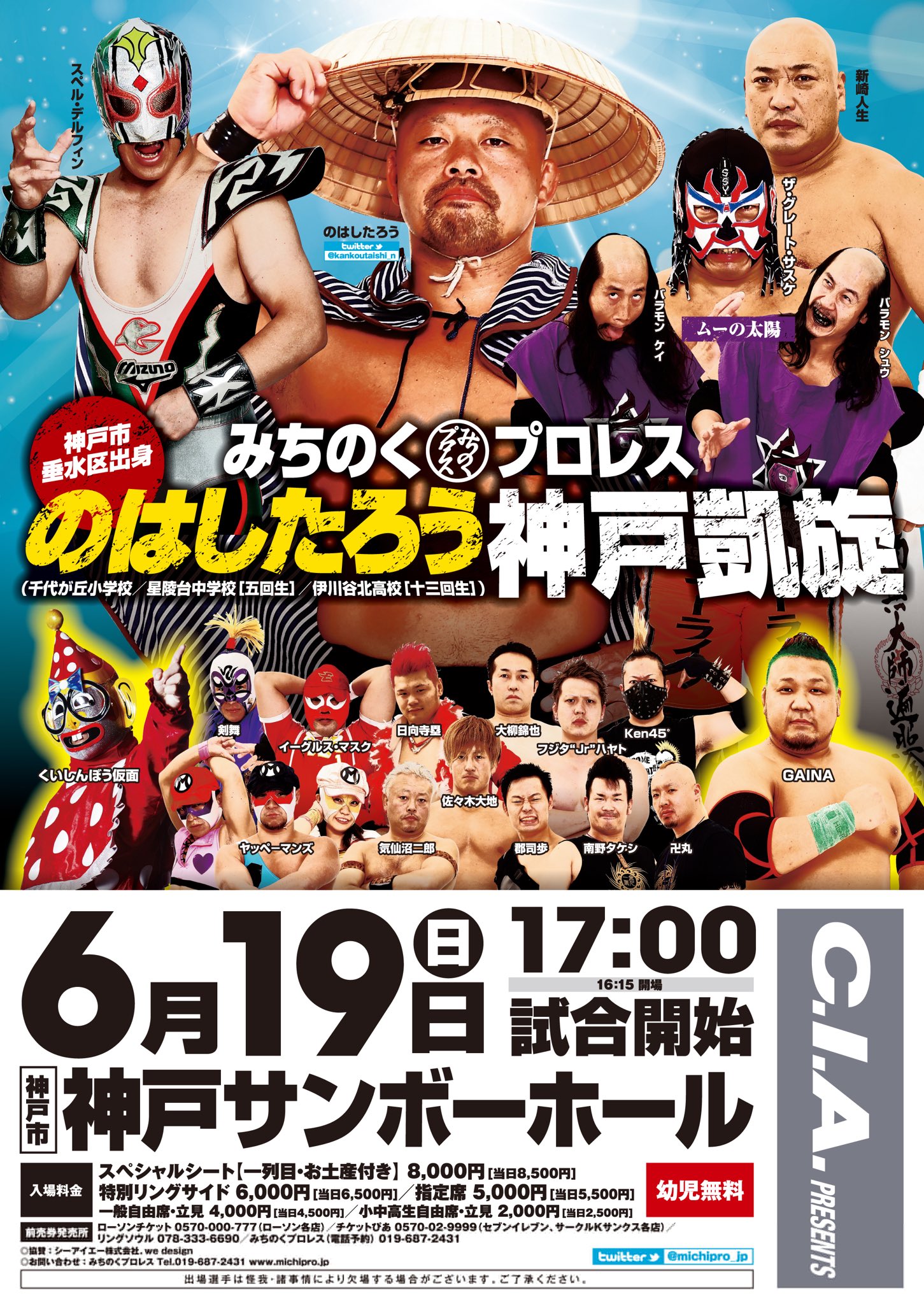 のはしたろう みちのくプロレス 公式 Ar Twitter 6 19みちプロ神戸大会 ムーの太陽信者は カラテバラモン選手と決定 スペル デルフィン ヤッペーマン１ ３号 対 ザ グレート サスケ バラモンシュウ バラモンケイ カラテバラモン ご予約はdmにて