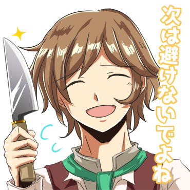 包丁のtwitterイラスト検索結果 古い順