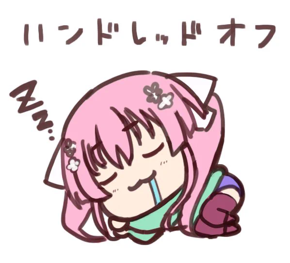 ねるもす! 