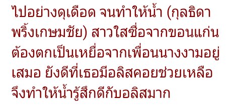 knsamorin's tweet photo. พบ้า อ่านสปอยแล้วจะะหลับลงได้อย่างไรกัน อยากเป็น #ทีมเมียอลิส 555555
#สงค���ามนางงาม2 https://t.co/w7KyVHLAcN