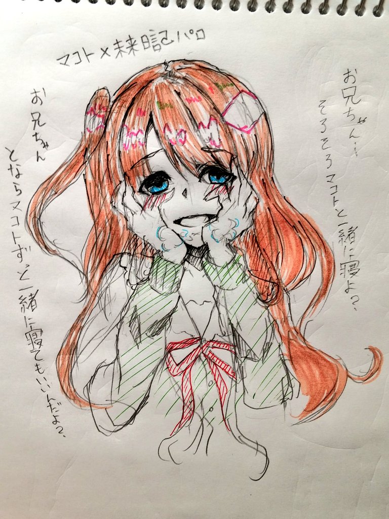 穂海ほのほの 依頼募集中 久しぶりにアナログ上手く描けてノリノリでカラーまで付けた おやすみ 3 ナナピク ナナシス イラスト 玉坂マコト 穂海ほのほの 依頼募集中 久しぶりにアナログ上手く描けてノリノリでカラーまで付けた おやすみ 3 ナナピク ナナシス イラスト 玉坂マコト