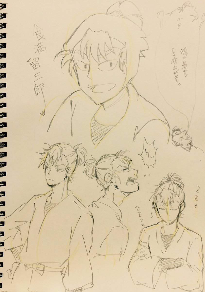 小平太と留三郎～～紙いっぱいに描くのはたのしい😇 