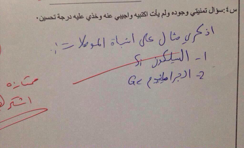 aamm2211's tweet photo. هذولا المعلمين اللي انقال فيه البيت "قم للمعلم وفه التبجيلا، كاد المعلم ان يكون رسولا" https://t.co/1XffmXvLeb