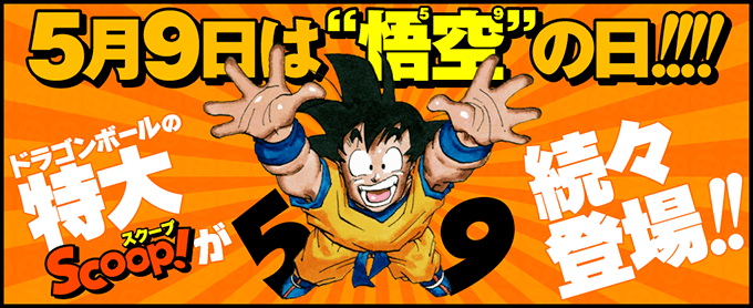 Today May 9 is #GokuDay
Happy Goku Day 💥👊🏻