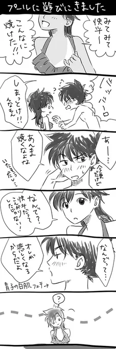 さきほどのイラストの続き的な快青。海にしようとしたけど、お魚いるからダメですね!プールに遊びにきた二人。付き合ってないのにいちゃいちゃしてる快斗と青子が好きです。鈍感な青子いい。鈍。どん。 