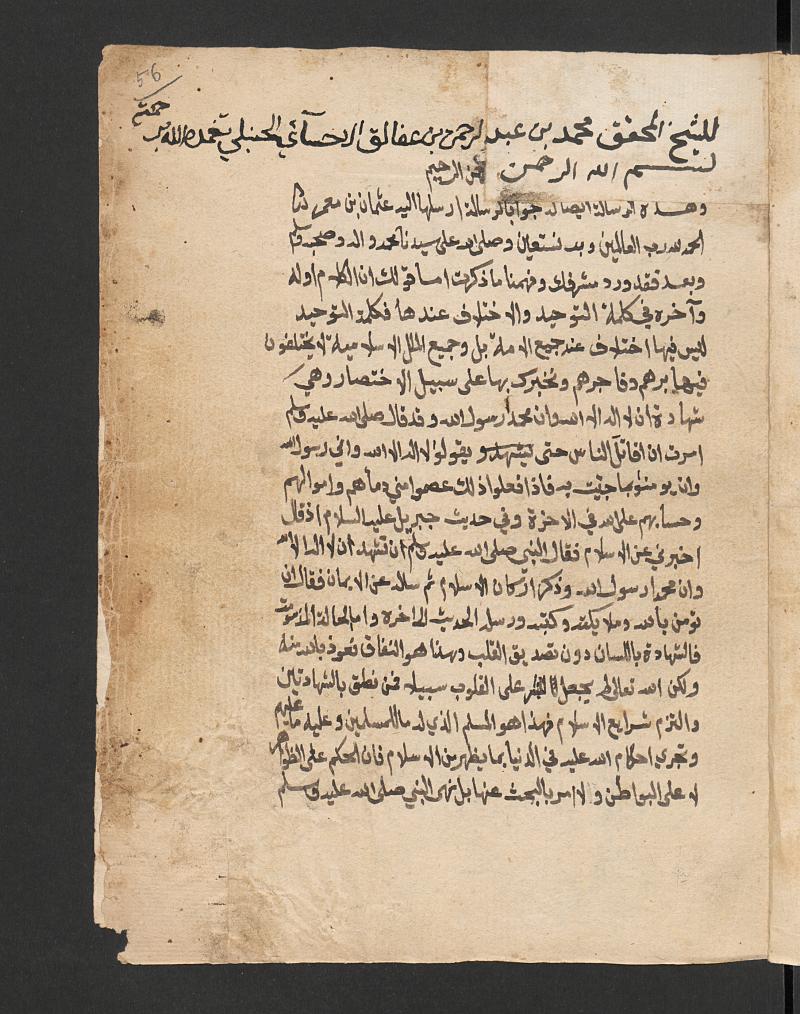 رسالة ابن عفالق لابن معمر