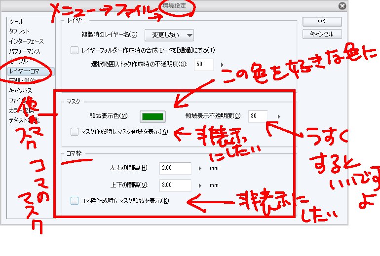 基本編 クリスタ講師がまとめるワク線 随時更新 2ページ目 Togetter