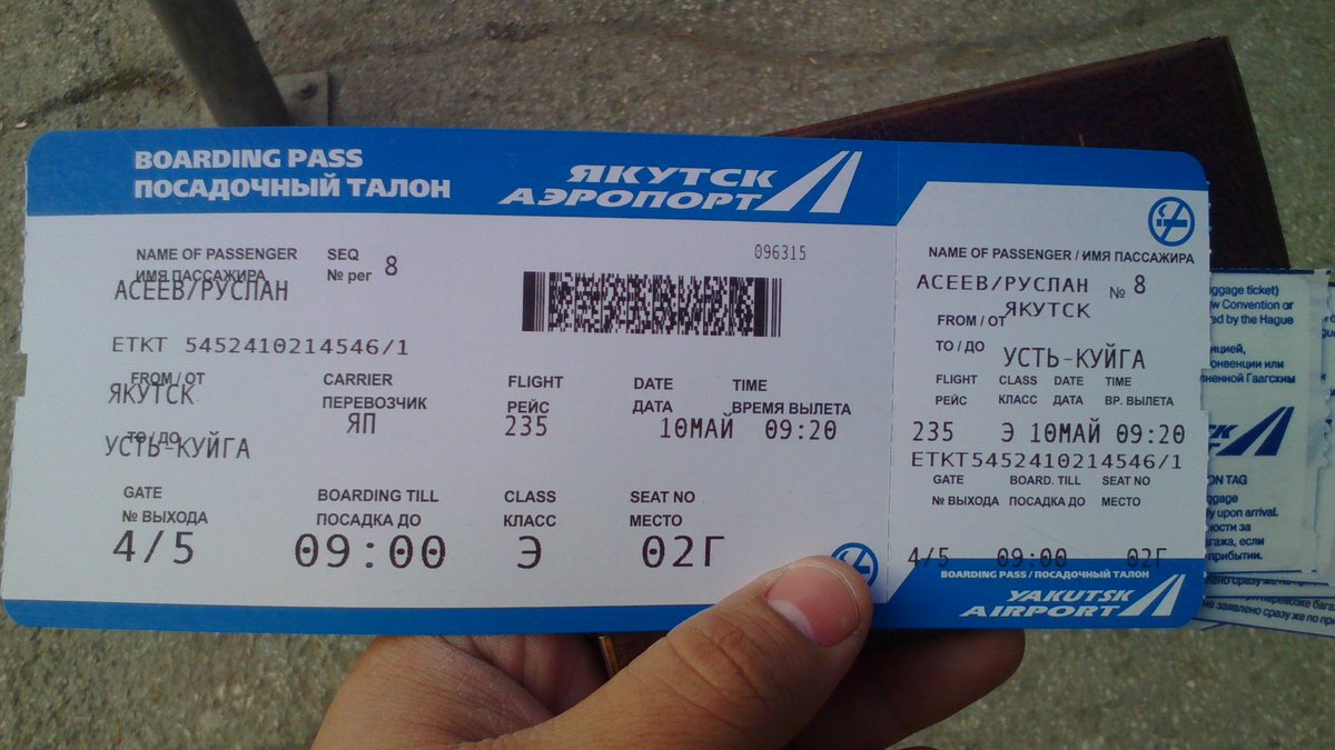 Саха москва билет на самолет авиабилеты на апрель месяц москва