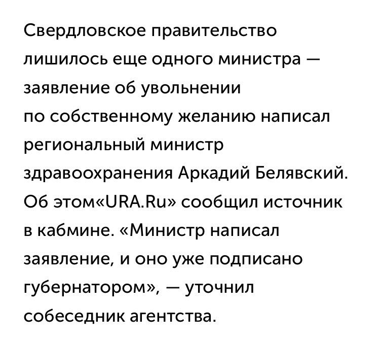 Белявский пригодился дважды. Сначала его руками мы оптимизировали здравоохранение, теперь нашли в его лице крайнего