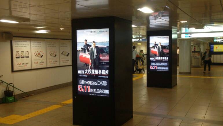 おはようございますっ！いよいよ明日っ！「劇場版MOZU」「MOZUスピンオフ大杉探偵事務所」のDVD&amp;Blu-rayがリリースです！新宿駅東口改札前、池袋駅副都心線西東口改札前、恵比寿駅JR口改札前では、こんなデジタル広告を展開中！