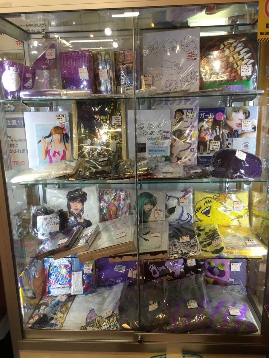 TRIO原宿店 本日も12時～夜8時迄。買取り随時対応！☆ジャニーズ