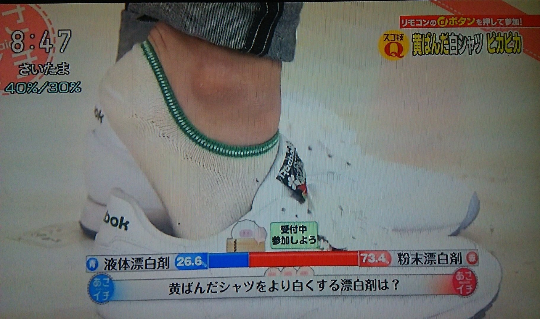 Aki Bikke スゴ技 黄ばんだ白シャツ 有 何で足の 井ノ原画伯 宮下くんの靴のね 素足っぽくしてるけど こういう靴下履いてるんだろって 宮 裸足じゃないですよ 僕は石田純一さんじゃないですからっ 宮下純一です 有 どこ見てるのよ あさイチ